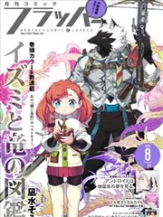《桃花源记》短剧封面
