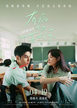 《姜子牙2》预告片封面